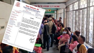 चिकित्सक संघले भन्याे– निजीमा उपचार गराउँदा बिरामीबाट कर उठाउनु अन्यायपूर्ण