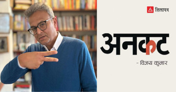 ओली-बालेन महाभिडन्तको परिणाम !