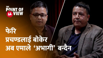 भ्रष्टाचारमा संलग्न भए जाे कसैलाई पनि कारबाही गर्नुपर्छ || Mahesh Basnet || CPN UML || Politics ||