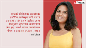 खाना अमिलो पार्ने ‘फर्मेन्टेसन’ प्रक्रियाको सूक्ष्म जैविक जादु