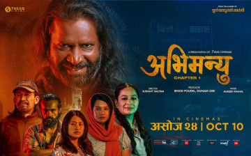 फिल्म ‘अभिमन्यु’को प्रदर्शन मिति फेरि सर्‍यो 
