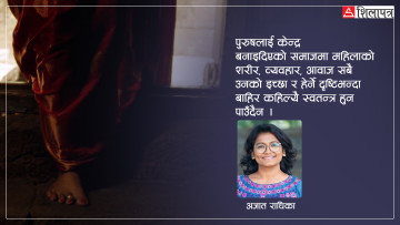 व्यथाभित्रकै अर्को व्यथा