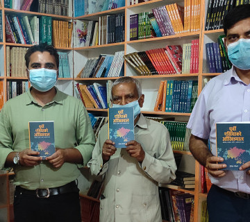दीपक चौधरीको ‘पूर्वी एसियाको आँखिझ्याल’ सार्वजनिक