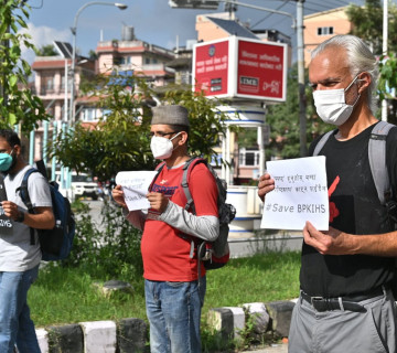 बीपी प्रतिष्ठानलाई बचाउन माग गर्दै माइतीघरमा प्रदर्शन [तस्वीरहरू]