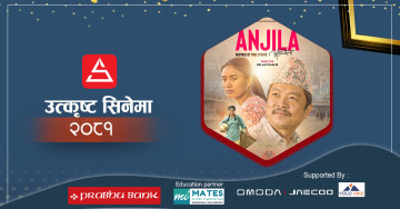 दर्शकले रुचाएको बायोपिक फिल्म 'अञ्जिला'
