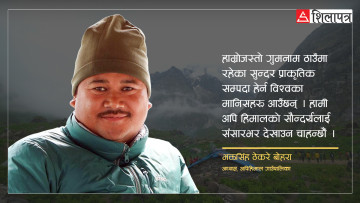 ‘अपिहिमालको सौन्दर्य विश्वलाई देखाउन चाहन्छौँ’ 