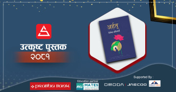 अर्हत् अर्थात् बुद्धगाथा र धर्मोपदेशको आख्यानीकरण