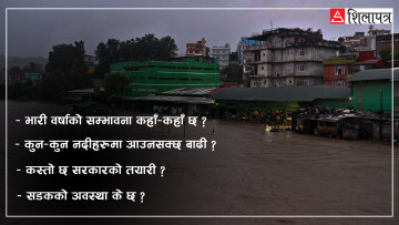 बागमतीसहित चार प्रदेशमा भारी वर्षाको सम्भावना, उच्च सतर्कता अपनाउन अनुरोध