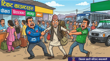 यात्रुलाई अभद्र व्यवहार गर्ने ४८ जना बिचाैलिया पक्राउ