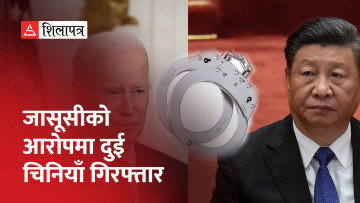 अमेरिकामा गोप्य चिनियाँ प्रहरी कार्यालय खोलेको आरोपमा दुई जना पक्राउ (भिडिओ)