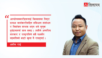 ‘जेन–जी’ विद्रोहले खोलिदिएको नयाँ अध्याय