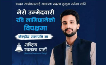 रविसँग सभापति लड्ने घोषणा गरेका कानुको प्रतिनिधिबाटै नाम काटियो