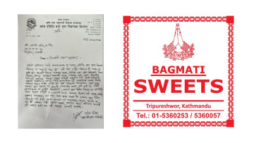 बागमती स्वीट्ले पायो क्लिन चिट