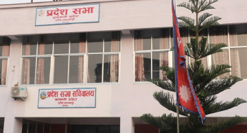 बागमती प्रदेशसभाको बैठक भदौ १८ का लागि आह्वान