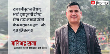 लुम्बिनी प्रदेशसभाको पहिलो बैठक भालुवाङमै बस्छ, यति कुरा बुझिराख्नुस्: बलिभद्र राना (अन्तर्वार्ता)