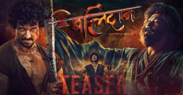 ‘बलिदान’को टिजर रिलिज, एक घण्टामै ४७ हजार भ्युज