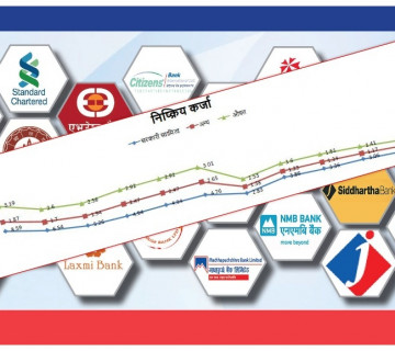 सुधारको रणनीतिले आएको परिवर्तन, नेपालका बैंकको खराब कर्जा दक्षिण एसियाकै कम