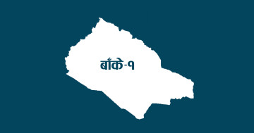 बाँकेमा पानी नपर्दा सुरु भएन रोपाइँ