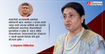 पूर्वराष्ट्रपति भण्डारीको कमब्याक र ओलीको विकल्प