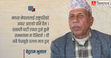 एमालेसँग एकता हुने र माधव नेपाल राष्ट्रपति बन्ने कुरा फेसबुके हल्ला हो: बेदुराम भुसाल (अन्तर्वार्ता)