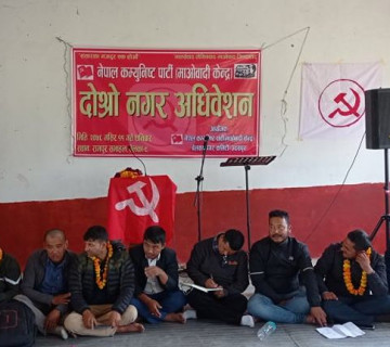 माओवादी पालिका अधिवेशनः बेलकामा अध्यक्ष र सचिव दाेहाेरिए, पदाधिकारीमा पाँच नयाँ अनुहार