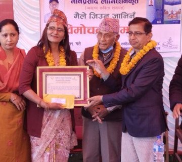 भैरव अर्याल स्मृति पुरस्कार हरिकला उप्रेतीलाई