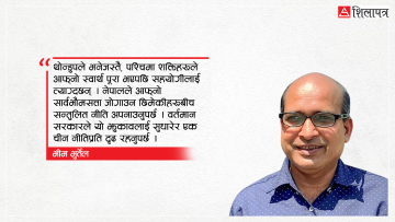 ग्यालो थोन्डुपको पश्चात्तापबाट नेपालले सिक्ने पाठ र आसन्न भूराजनीतिक संकट