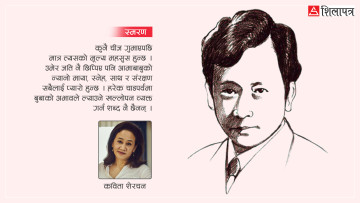 भूपि जन्मजयन्ती: उहाँबिनाको शून्यता