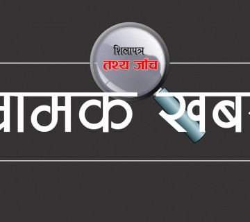 के हो कांग्रेसको गोप्य सर्कुलर भन्दै फैलाइएको सूचनाको वास्तविकता ?