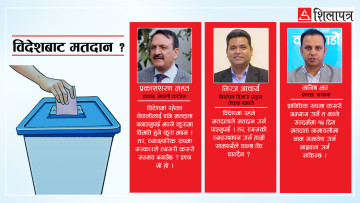 विदेशमा रहेका नेपालीलाई मताधिकार दिन राजनीतिक दल तयार, तरिकामा भने अड्को