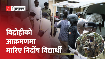 कंगोमा विद्रोहीको आक्रमणमा मारिए निर्दोष विद्यार्थी (भिडियो)