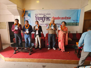 विमुक्ति लिएर आए तिमल्सिना