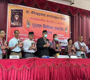 ‘मल्लकालीन संस्कृति र चाडपर्व’ पुस्तक सार्वजनिक