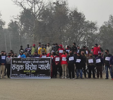 संसद् विघटनको विरोधमा सुर्खेतमा सडकमा उत्रिए पत्रकार