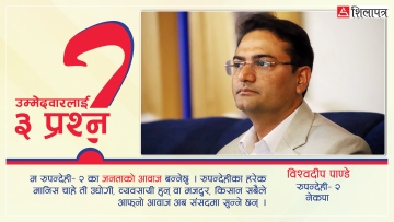 ‘मेरो उम्मेदवारी भ्रष्टाचारविरुद्ध पार्टीले थालेको अभियानको निरन्तरता हो’