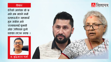 जेन–जी विद्रोह, अन्तरिम सरकारको कार्यभार र रास्वपाको भविष्य