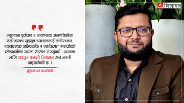 देश विकास गर्ने हो ? सञ्चार क्षेत्रमा यत्ति गरौँ