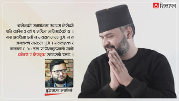 सरी डियर बालेन, यसपटक तिम्रो लागि मत माग्न सकिनँ