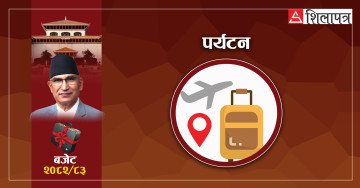 उच्च पहाडी तथा हिमाली क्षेत्रको पर्यटन प्रवर्द्धन गर्न ‘तराई–पहाड–हिमाल’ पर्यावरण पदमार्ग