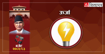 छ जलविद्युत् आयोजनाको लगानी ढाँचा तयार गरिने