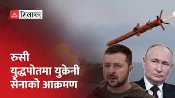 रुसले युक्रेनी भूमि कब्जा गर्दा युक्रेनले भन्यो- दुई रुसी युद्धक विमान ध्वस्त बनायौँ (भिडियो)