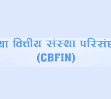 १४ बुुँदामा हेर्नुुस् मौद्रिक नीतिमा बैंक तथा वित्तीय परिसंघले दिएको सुुझाव