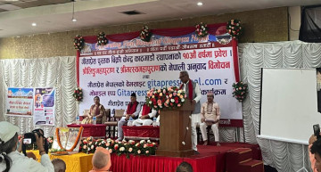 गीताप्रेस नेपालको प्रथम दशक उत्सव: पुराण अनुवाद विमोचन, वेबसाइट र मोबाइल एप लन्च