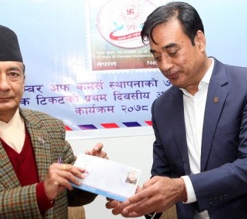 ७० वर्ष पुगेको अवसरमा चेम्बरले छाप्यो १० लाख थान हुलाक टिकट
