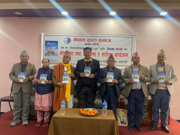 डा. योगीको निबन्धकृति ‘चेतना यात्रा’ लोकार्पण