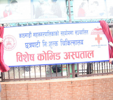 छत्रपाटी निःशुल्क चिकित्सालयमा विशेष कोभिड अस्पताल सञ्चालन