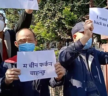 'चीन फर्किन चाहन्छु' भन्दै दूतावासअगाडि चिनियाँ नागरिकले गरे प्रदर्शन