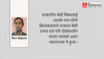 आजका जल्दाबल्दा सवालहरू के-के हुन् ? को हुन् लोकप्रियतावादी ?