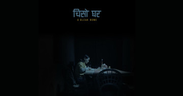 मुम्बईममा प्रिमियर हुँदै ‘चिसो घर’