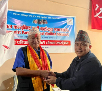 एमालेबाट निर्वाचित धरान ४ का वडाध्यक्ष समाजवादीमा प्रवेश  